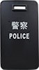 防弹盾牌